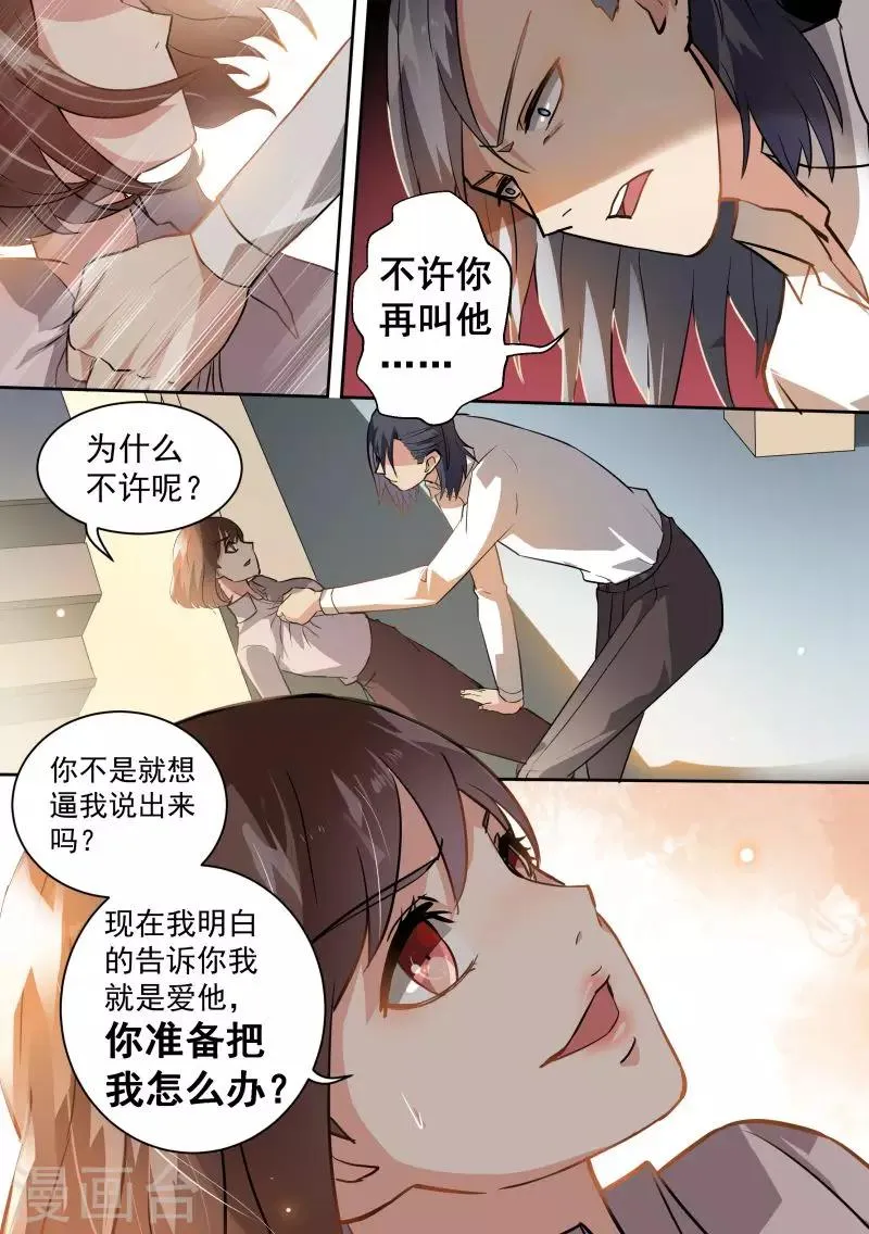 第76话 第4页