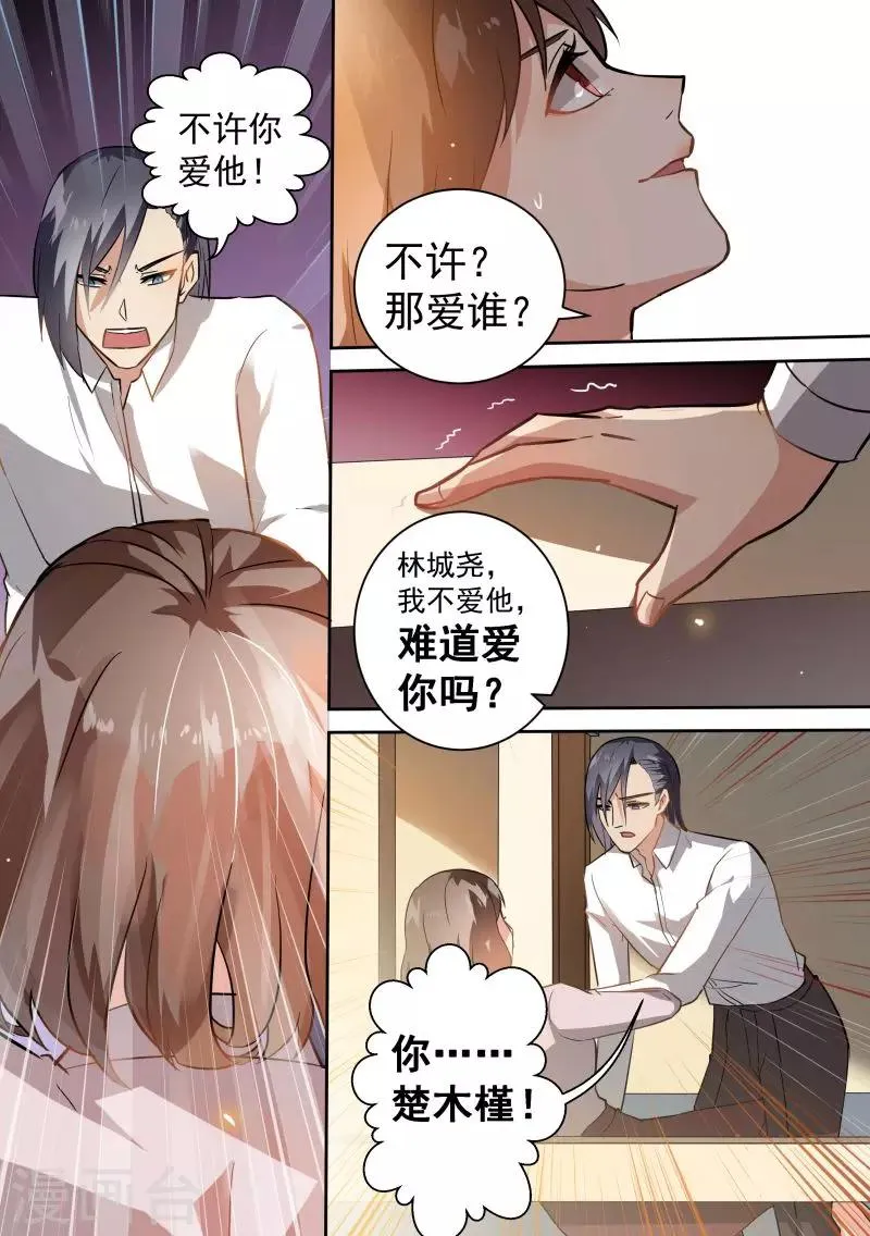 第76话 第5页