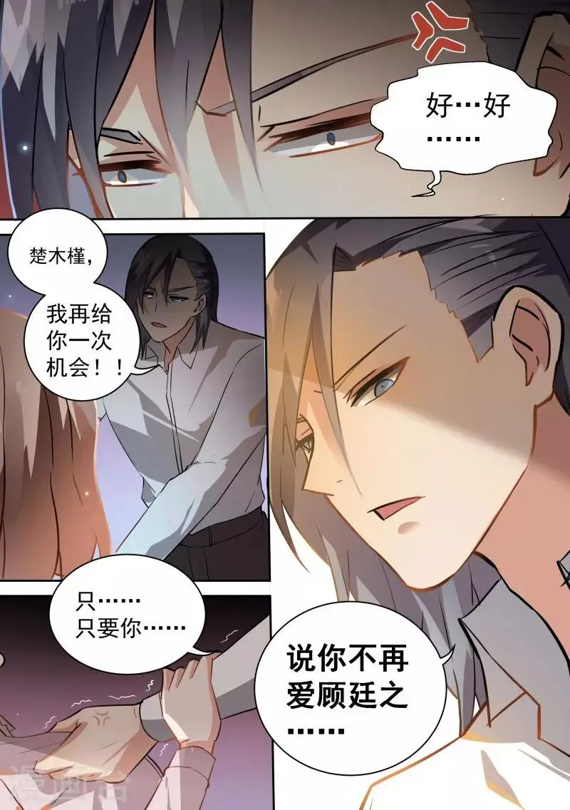 第76话 第6页