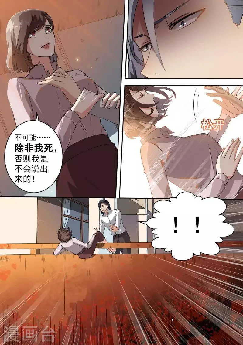 第76话 第8页