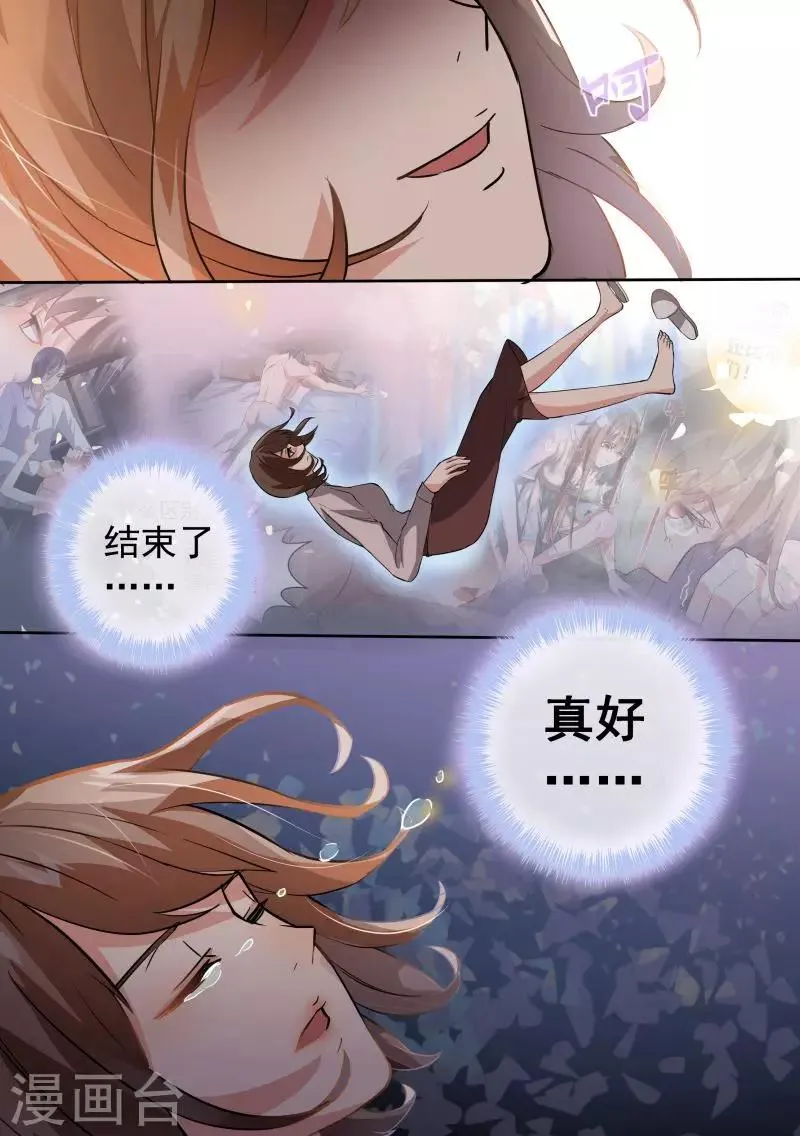 第76话 第9页