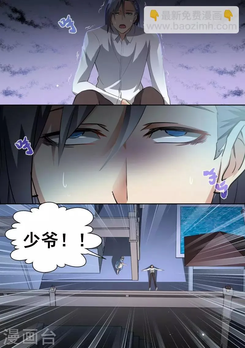 第76话 第12页