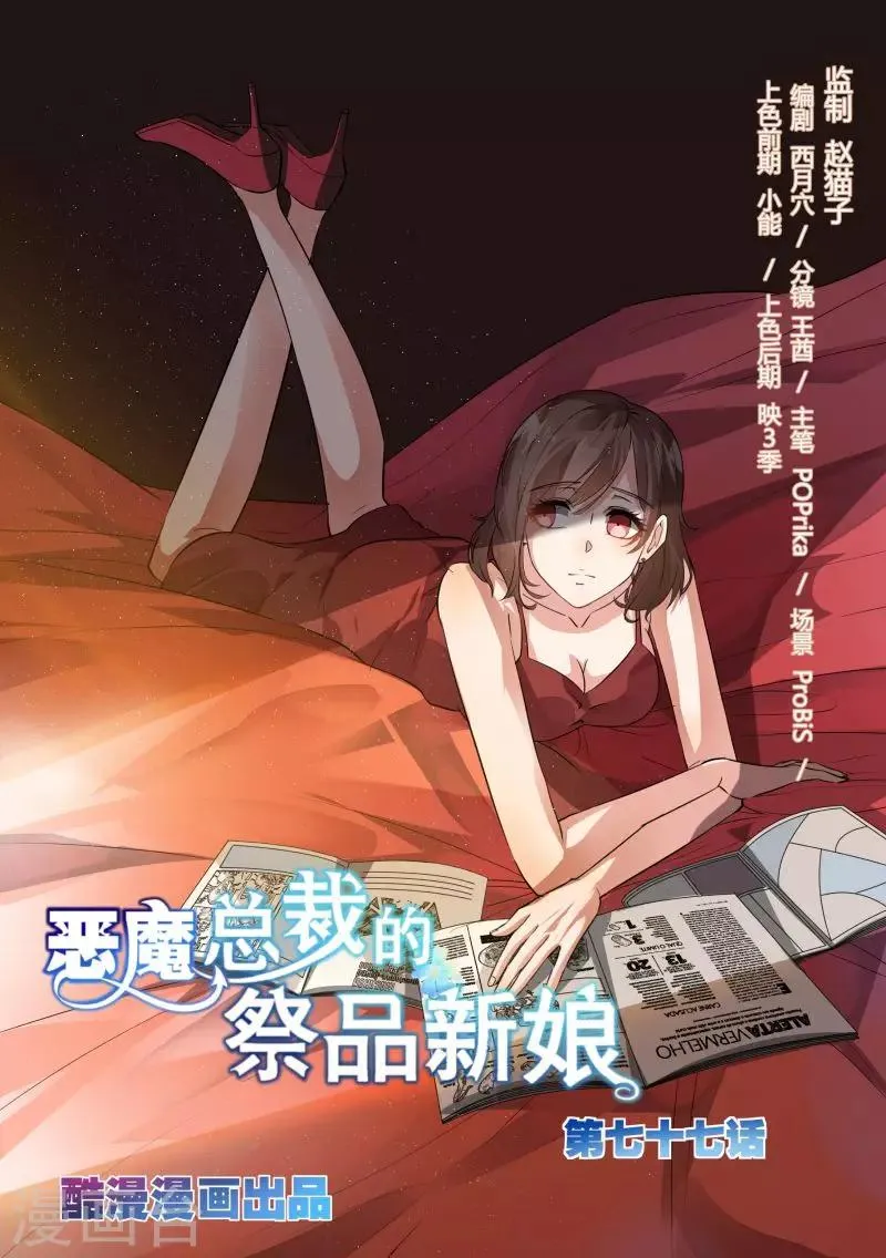 第77话 第1页