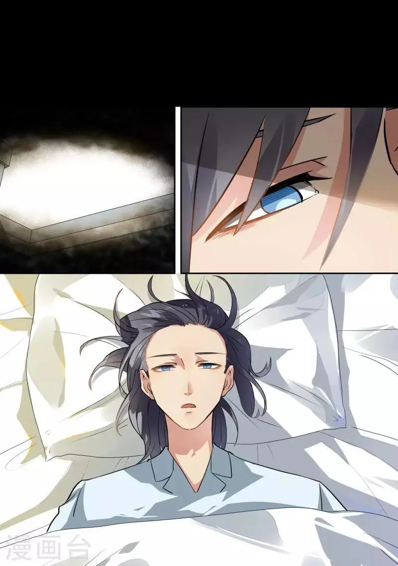 第77话 第2页