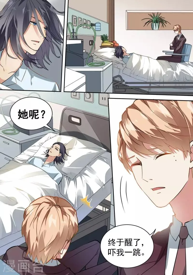 第77话 第3页