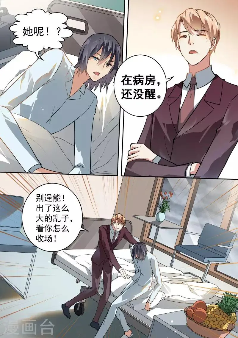第77话 第4页