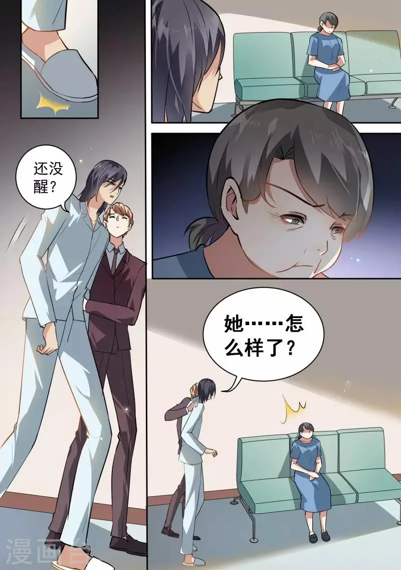 第77话 第5页