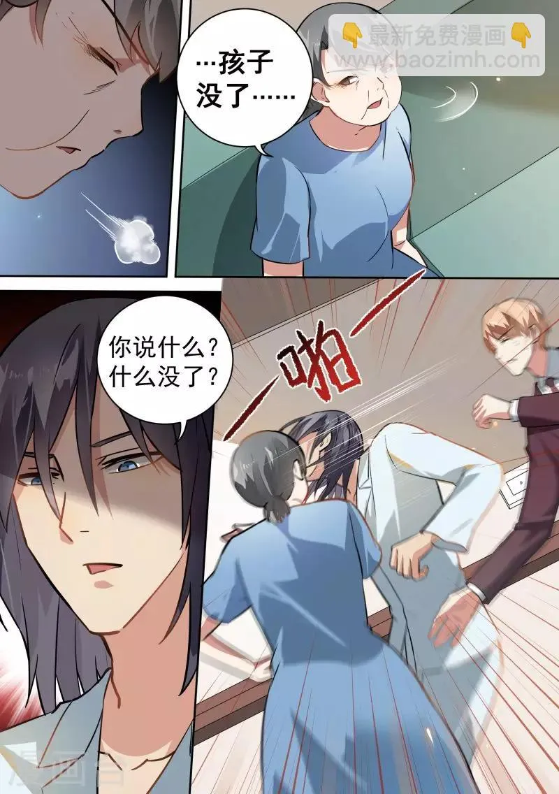 第77话 第6页