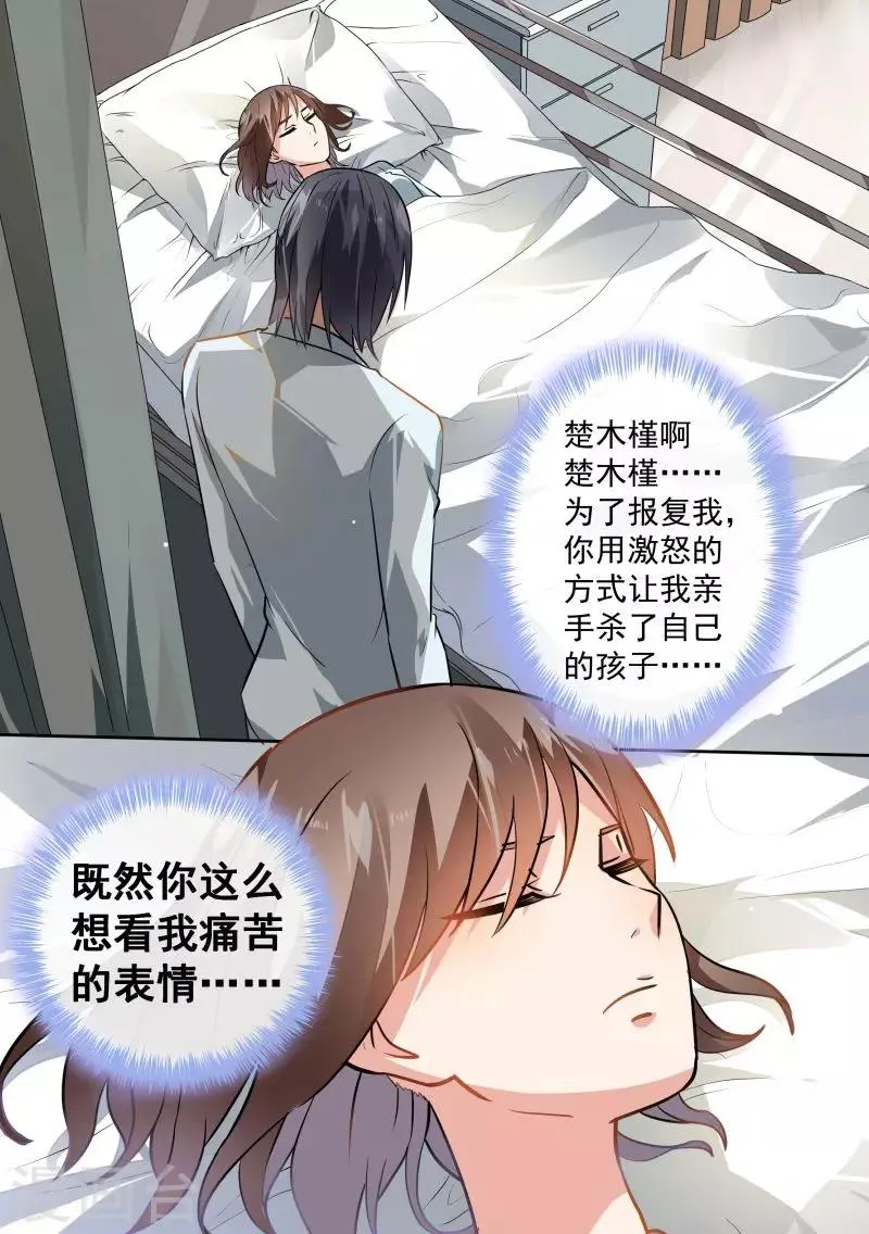 第77话 第9页