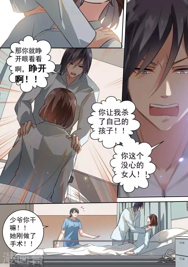 第77话 第10页
