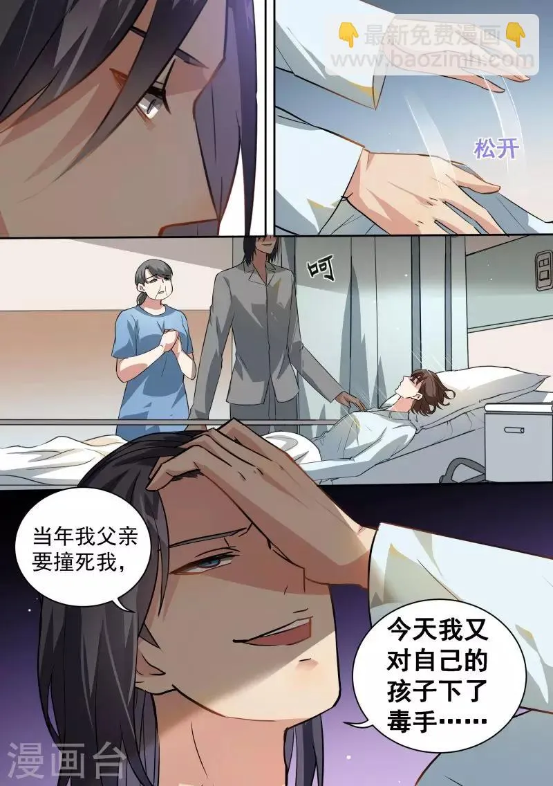 第77话 第11页