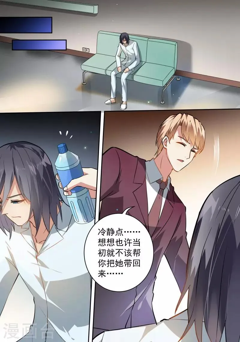 第78话 第2页