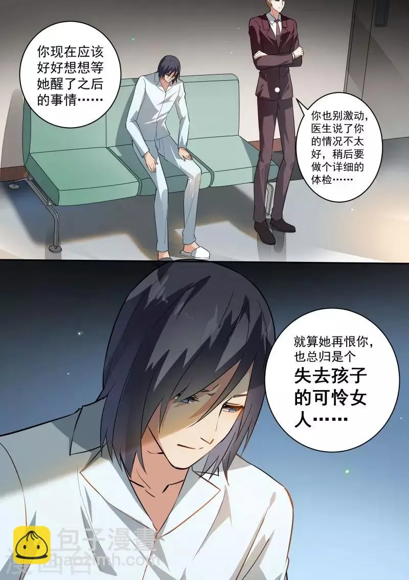 第78话 第3页