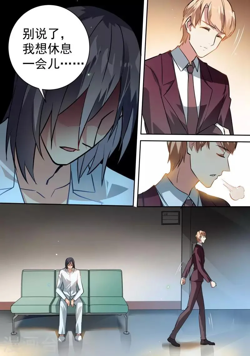 第78话 第4页