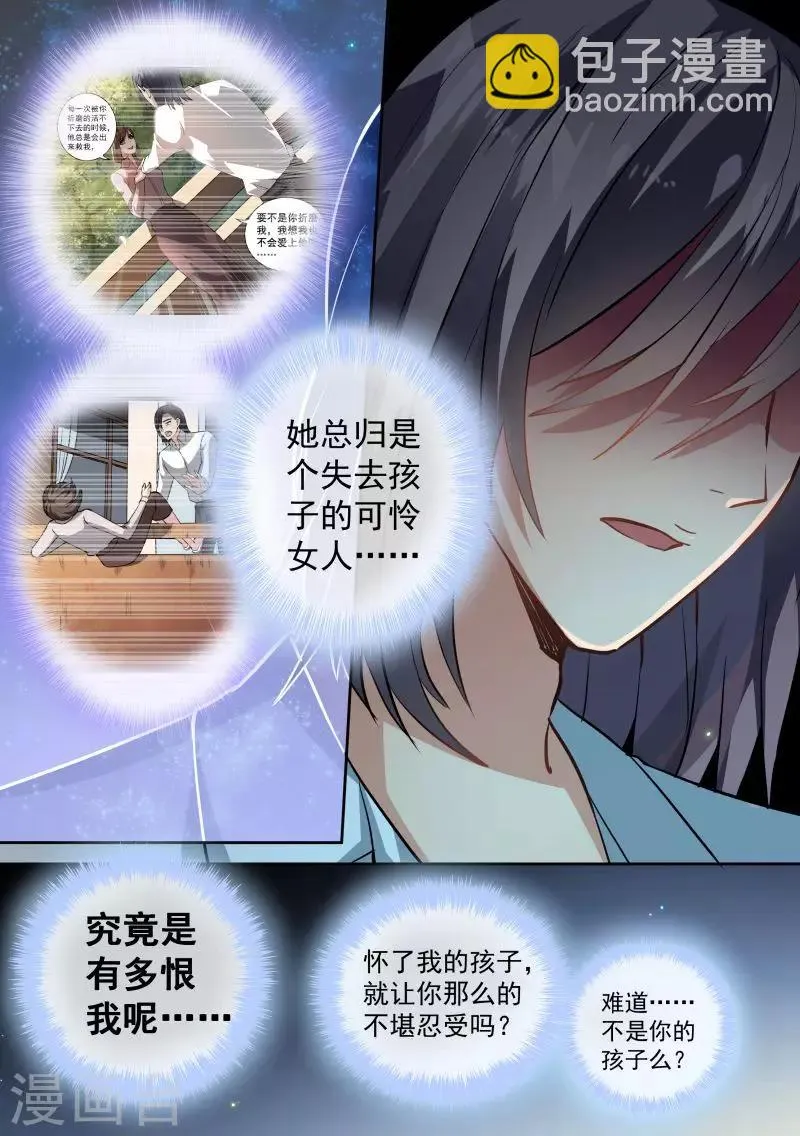 第78话 第5页
