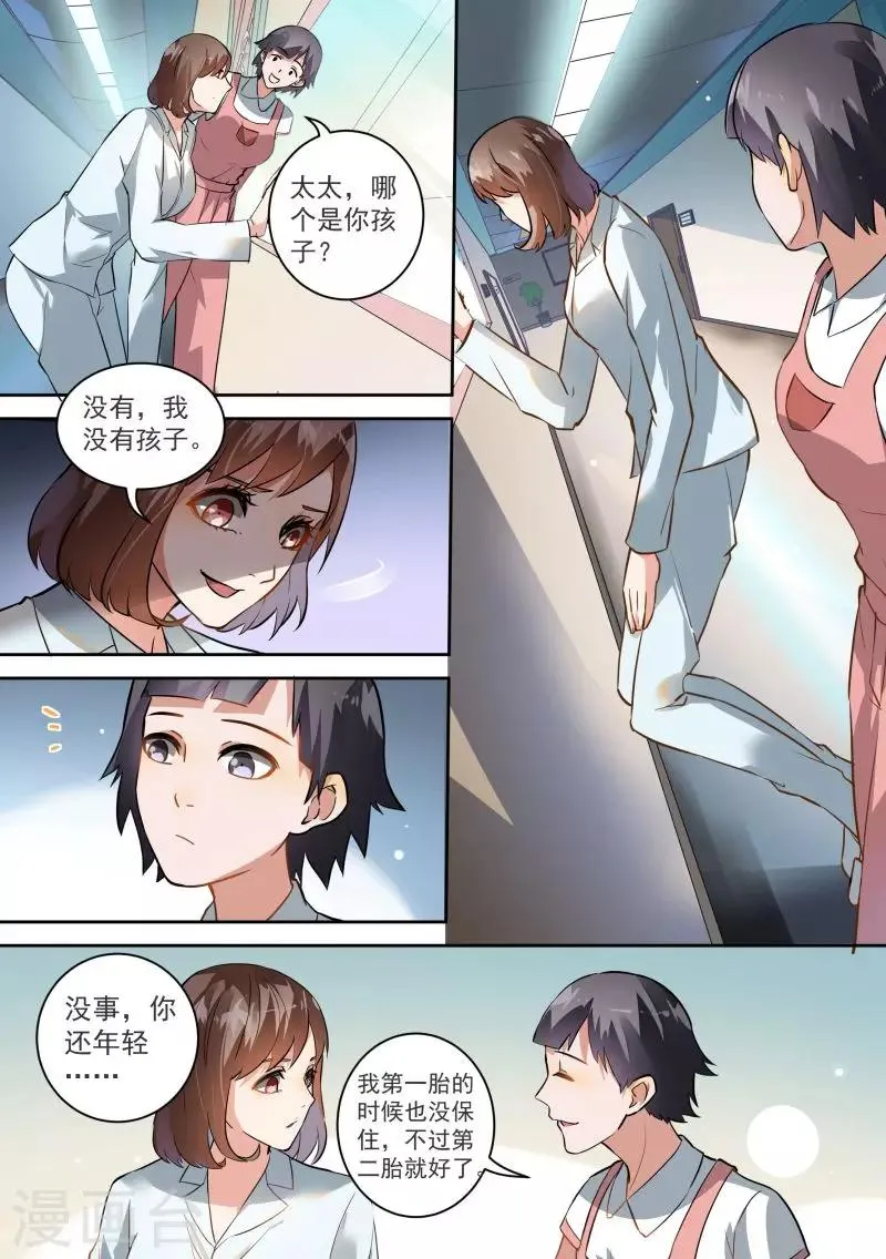 第80话 第7页