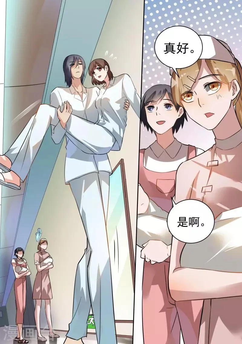 第81话 第3页