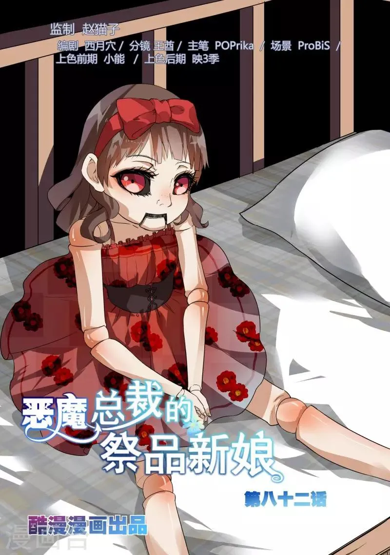 第82话 第1页