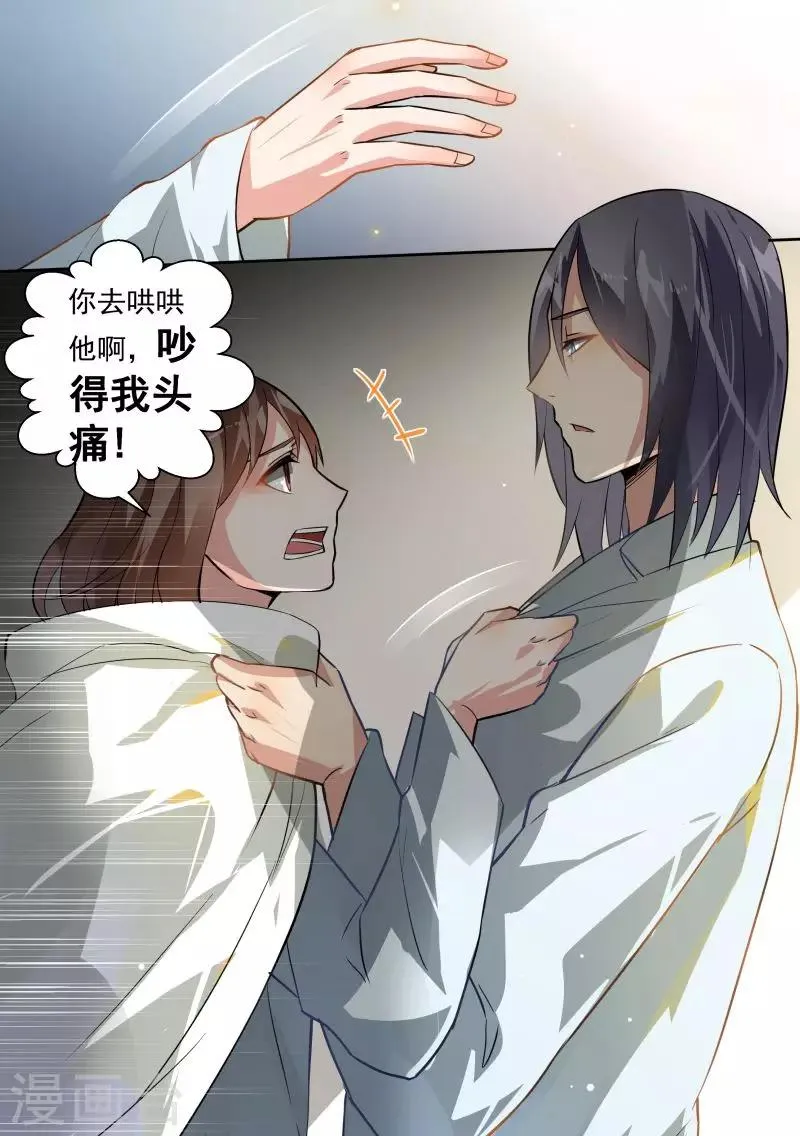 第82话 第6页