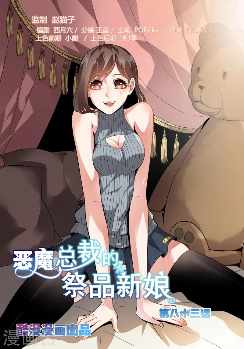 第83话 第1页