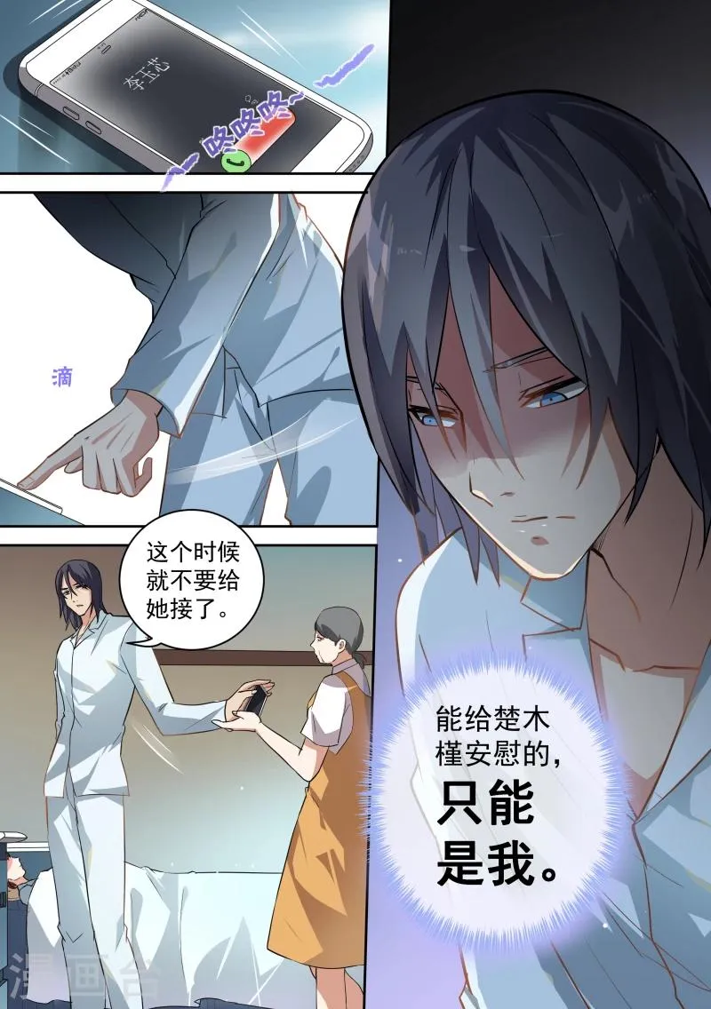 第83话 第3页
