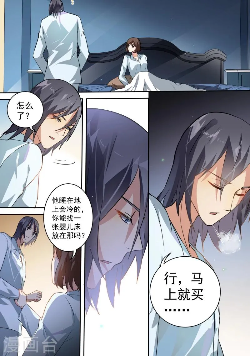 第83话 第4页