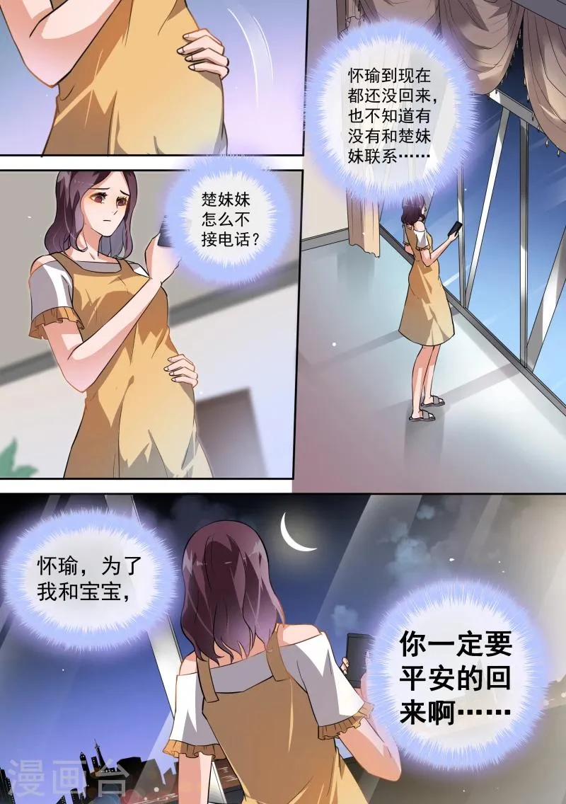 第83话 第5页