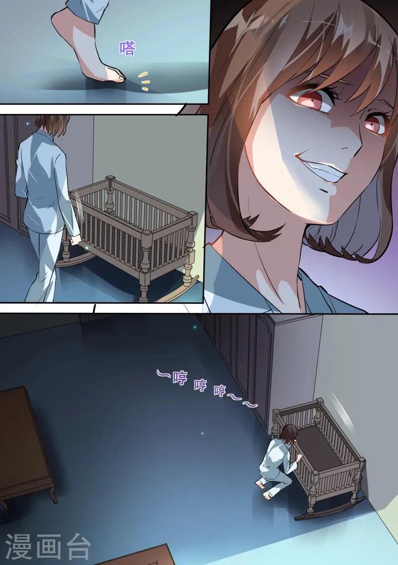 第83话 第7页