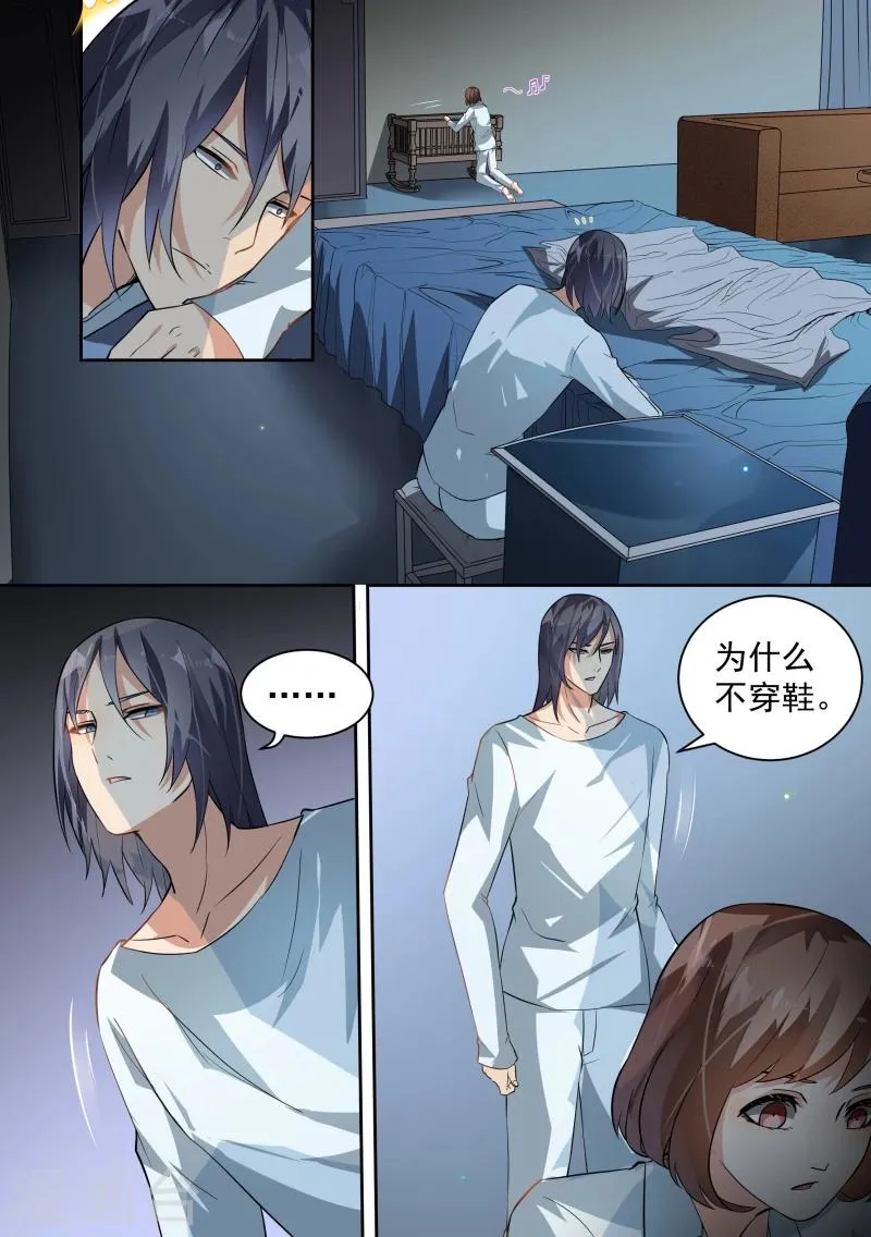 第83话 第8页