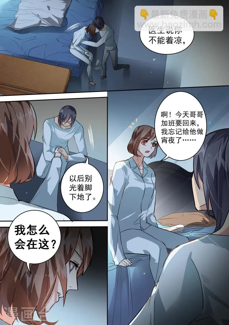 第83话 第9页