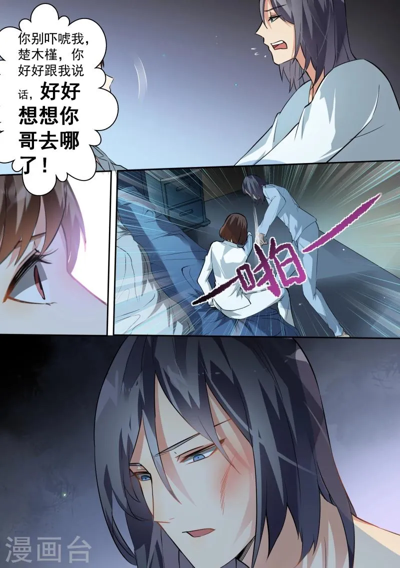 第83话 第10页