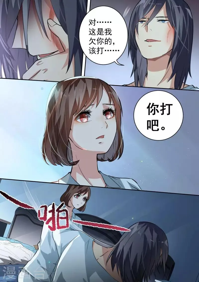 第84话 第3页