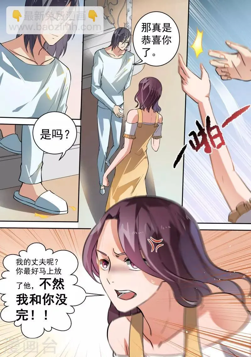 第85话 第11页