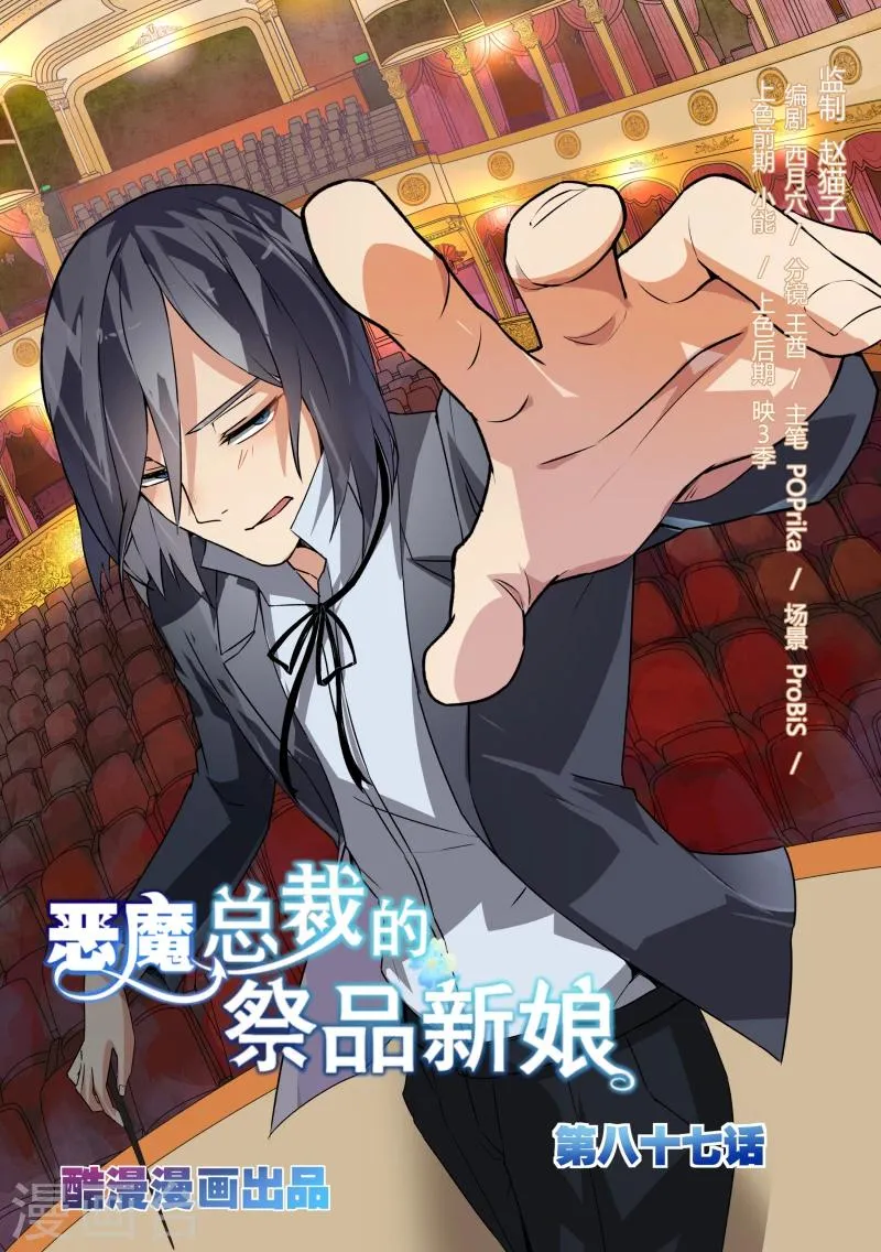 第87话 第1页