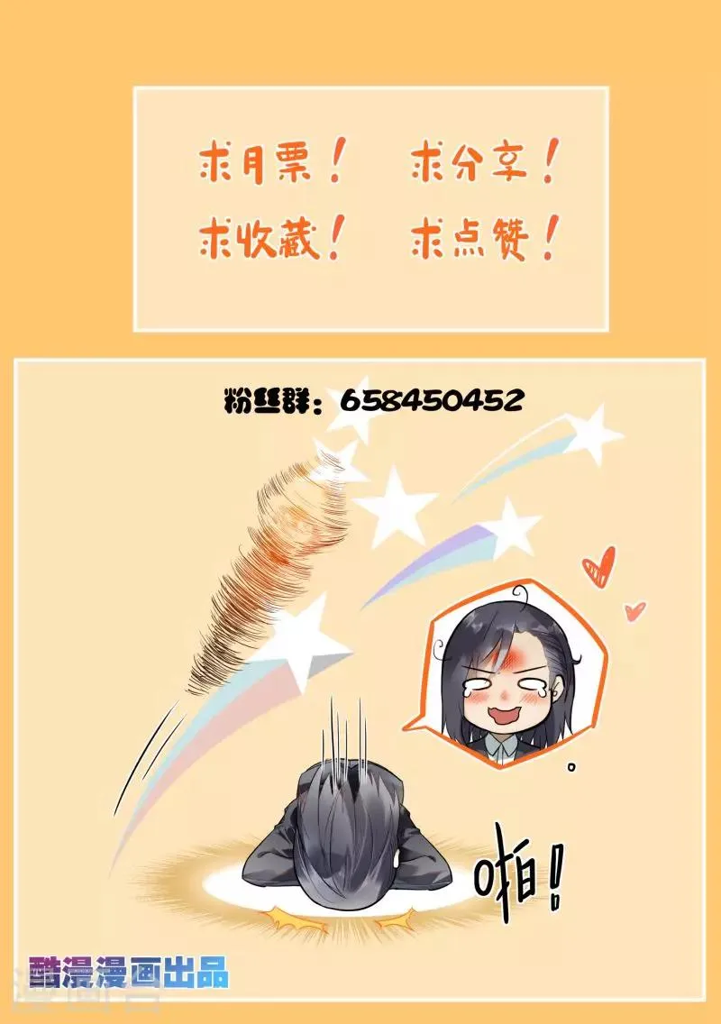 第88话 第13页