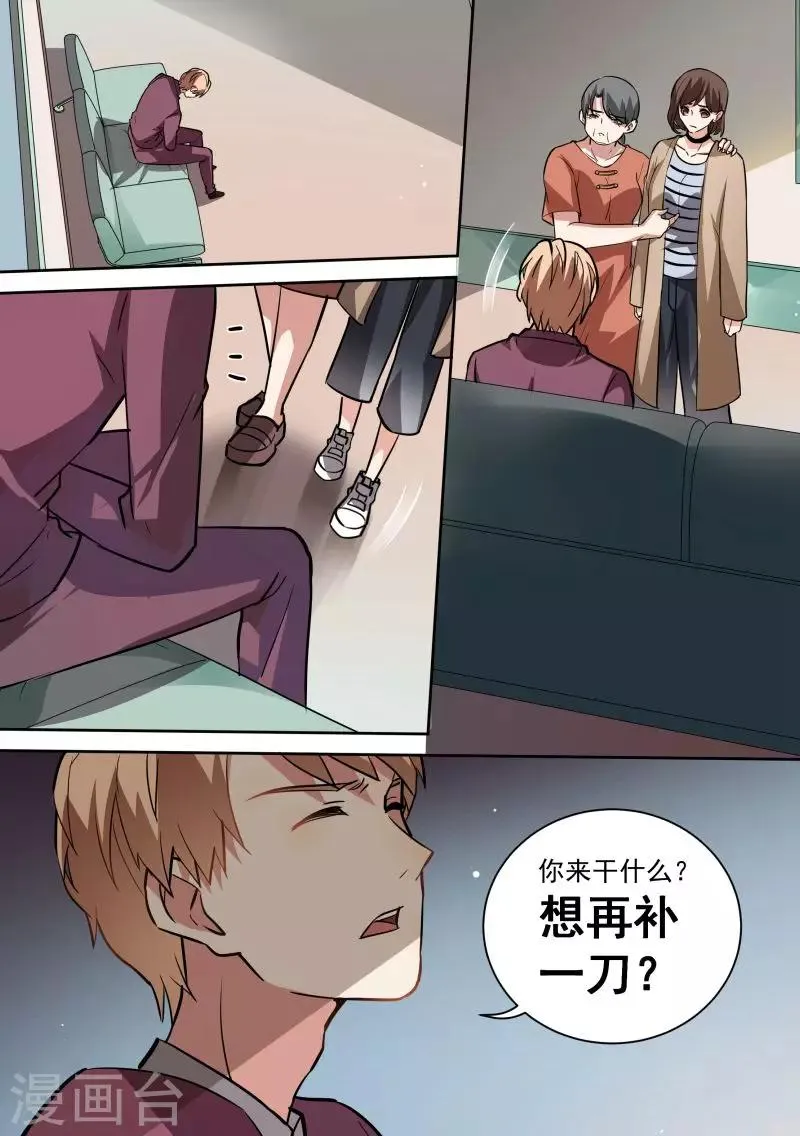 第89话 第4页
