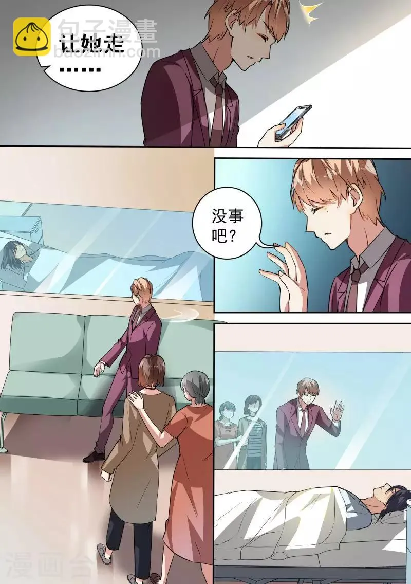 第89话 第6页