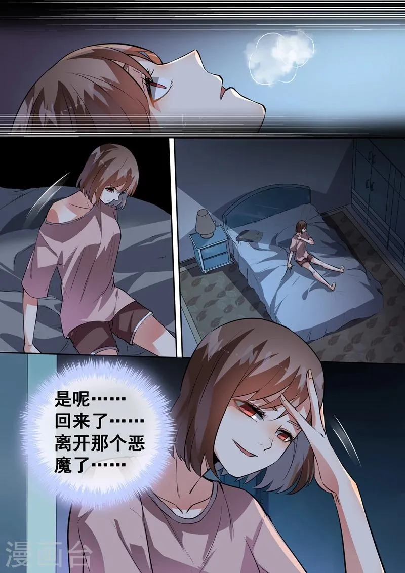 第91话 第3页
