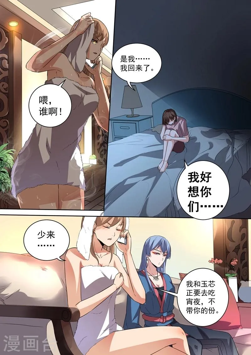 第91话 第5页