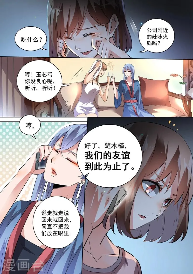 第91话 第6页
