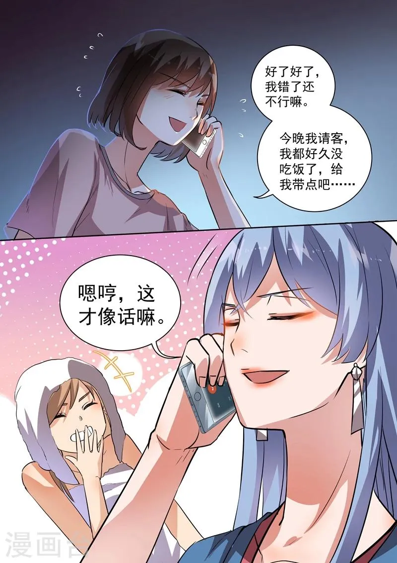 第91话 第7页