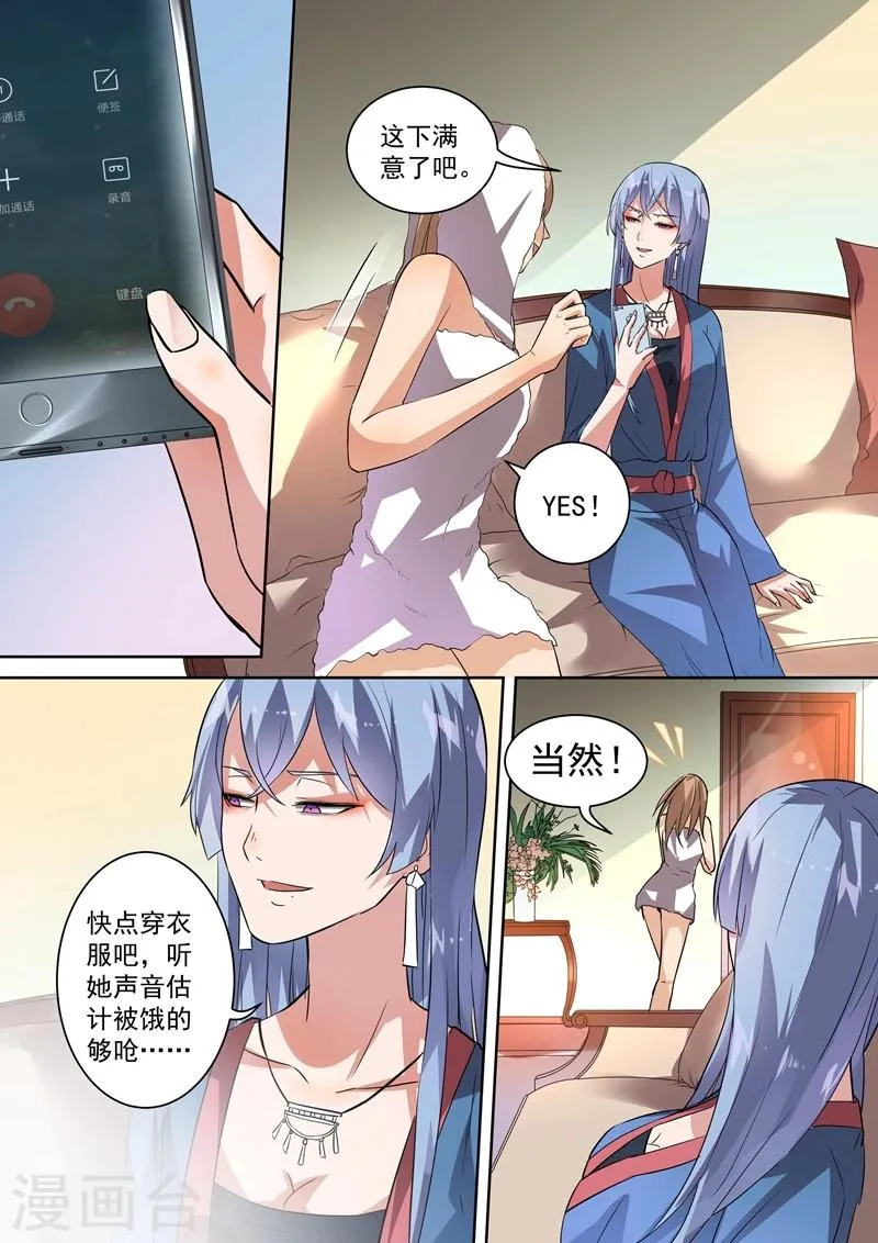 第91话 第8页