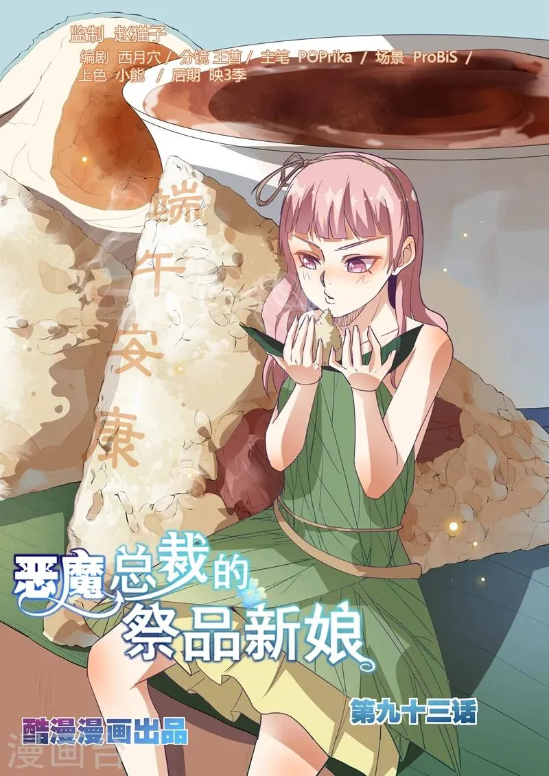 第93话 第1页