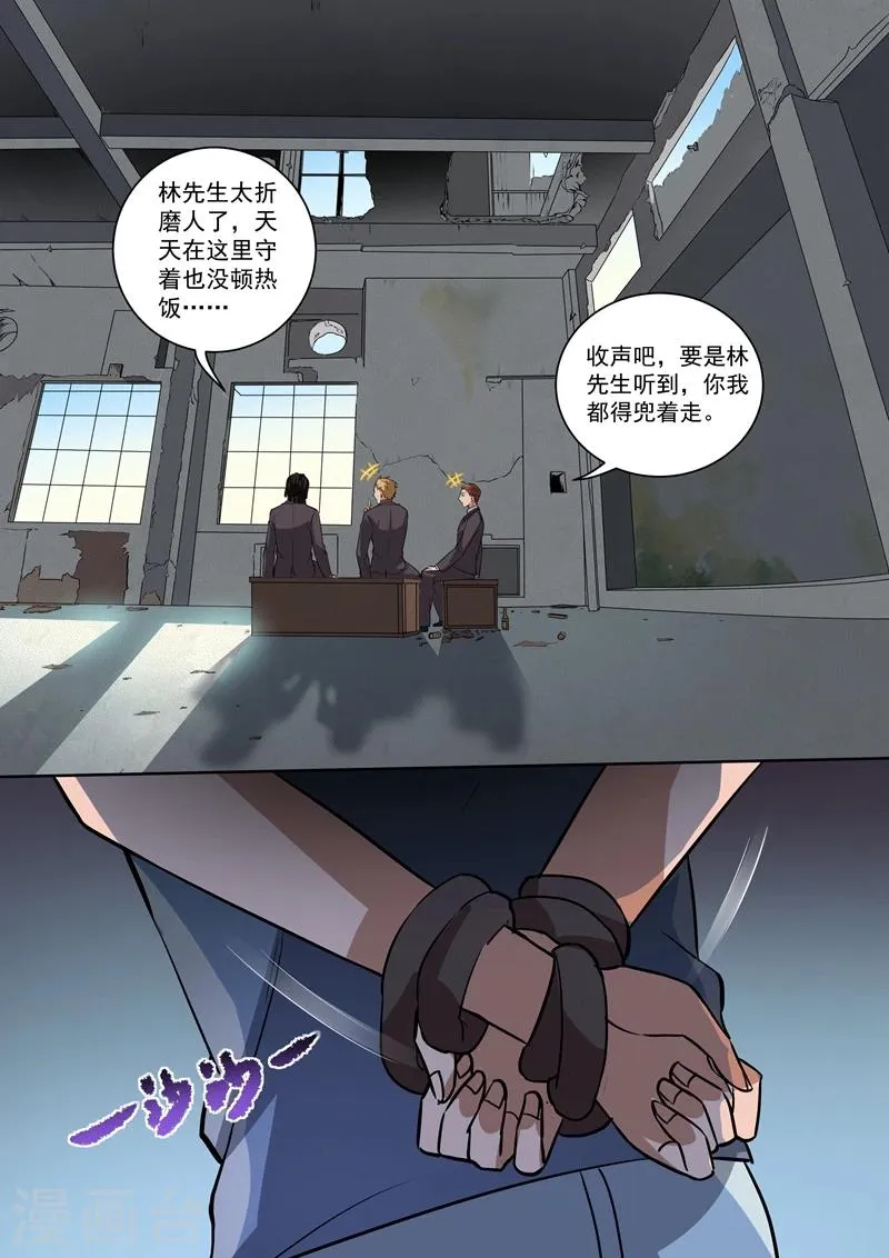 第93话 第2页