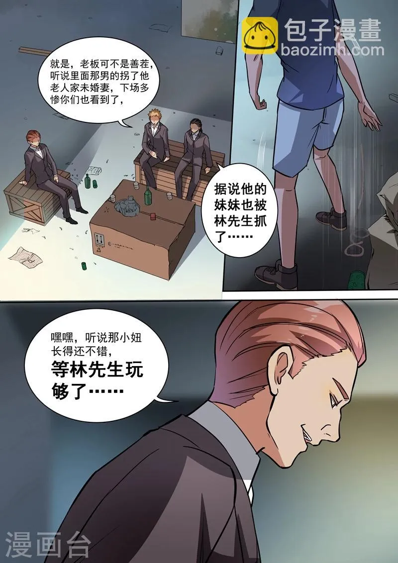 第93话 第3页