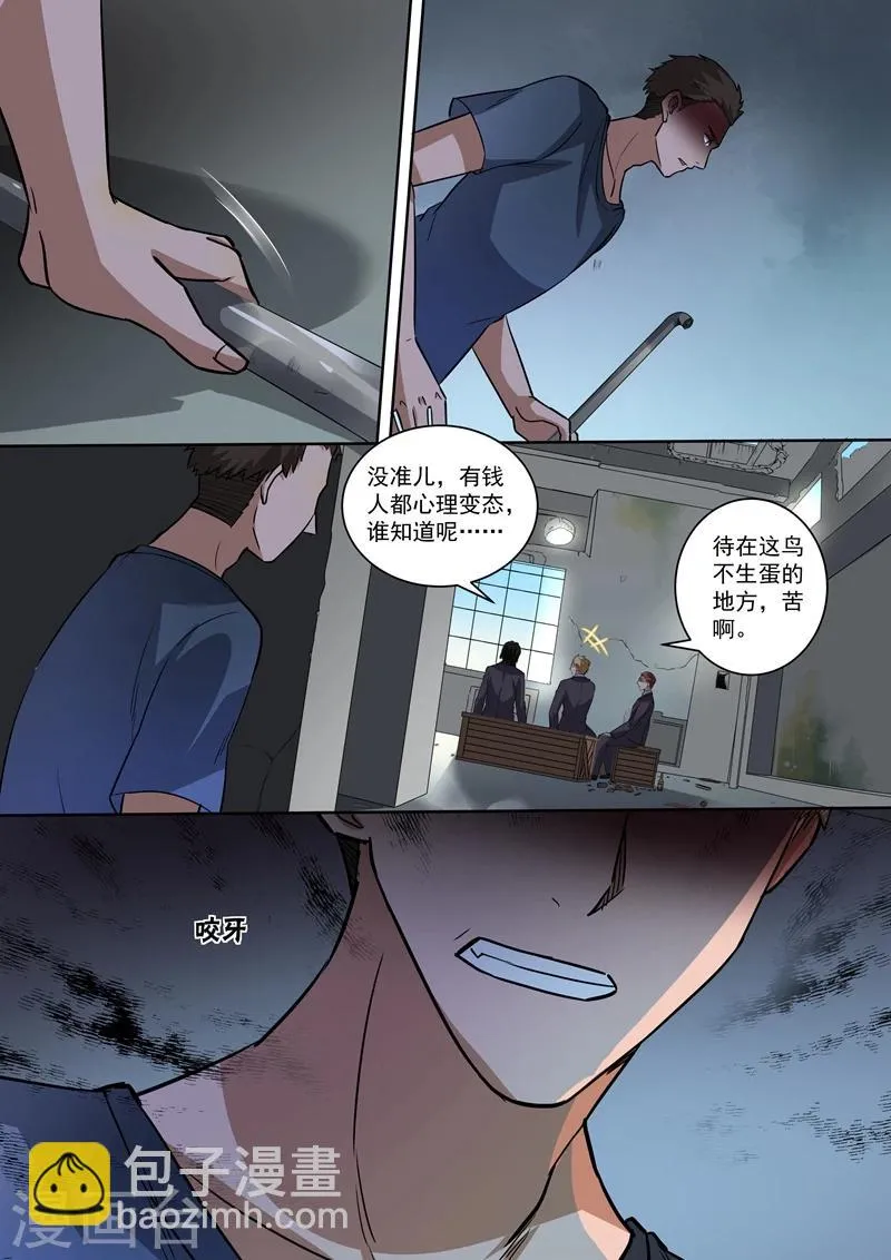第93话 第4页