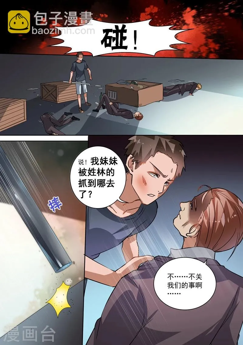 第93话 第6页