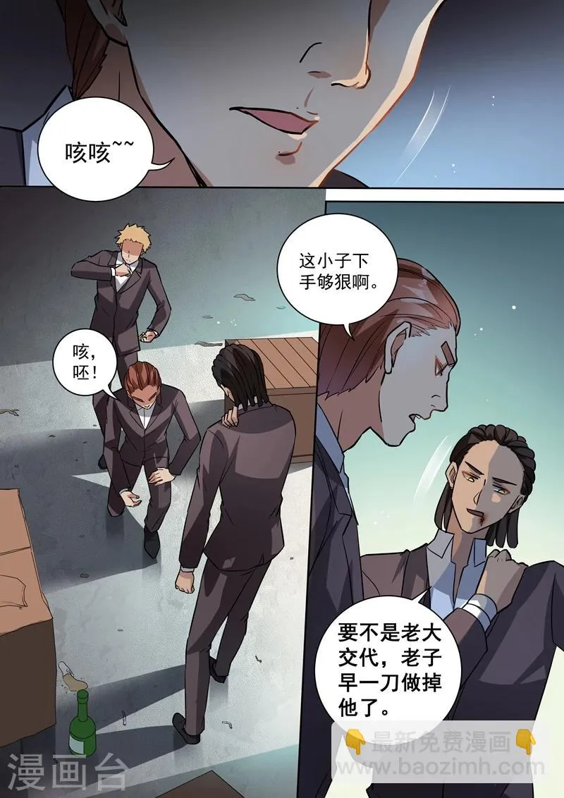 第93话 第9页