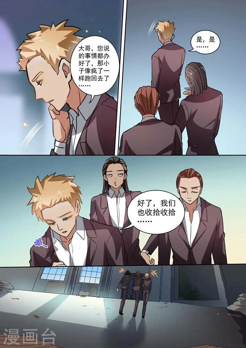 第93话 第12页