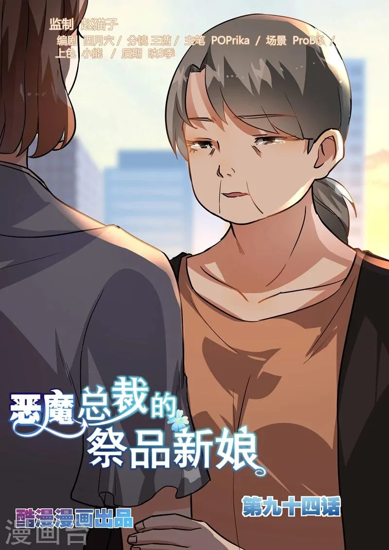 第94话 第1页